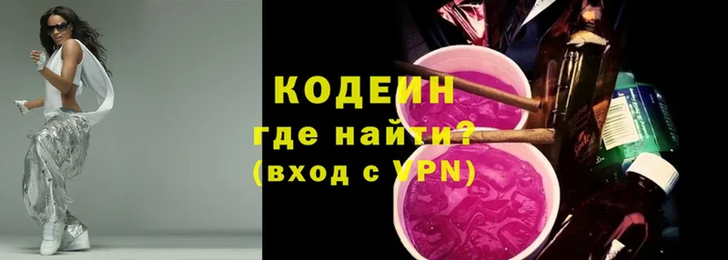 Кодеиновый сироп Lean Purple Drank  сколько стоит  Крымск 