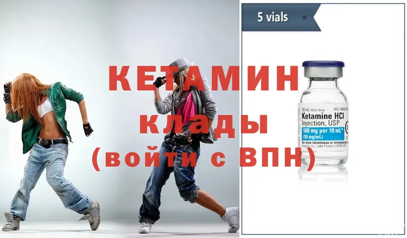 где продают   Крымск  КЕТАМИН ketamine 