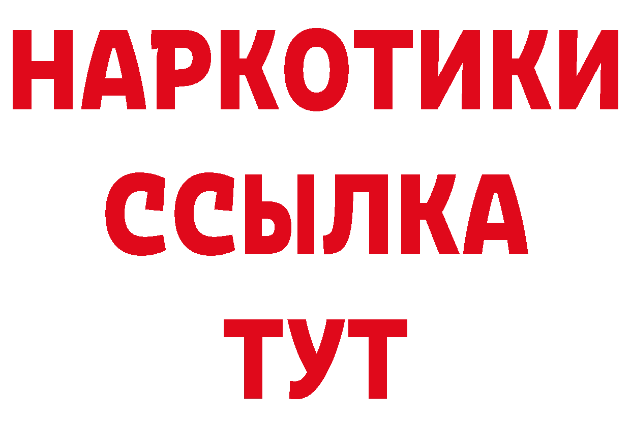 БУТИРАТ вода как войти площадка гидра Крымск