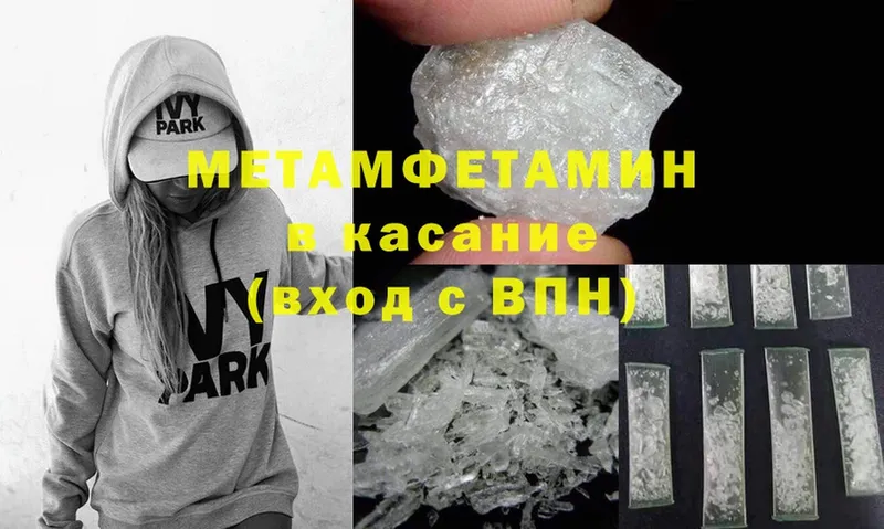 купить закладку  Крымск  Первитин Methamphetamine 